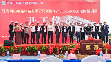 Zhuhai Sunshine Successfully Launched the Groundbreaking Ceremony