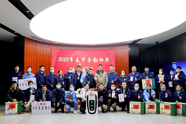 Spring Festival Lucky Draw